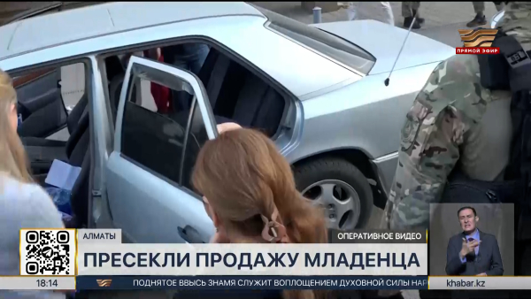 Попытку незаконной продажи новорождённого пресекли в Алматы