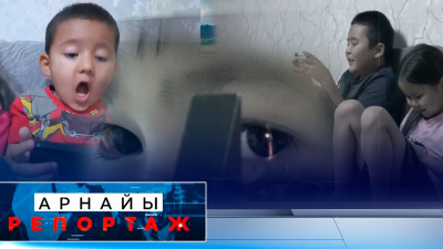 Желі жұтқан ұрпақ | Арнайы репортаж