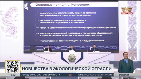 Таза Қазақстан: концепцию развития экокультуры разработали в РК