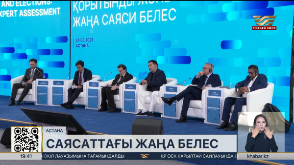 Сайлаудан кейінгі Қазақстан: Құрылтай қандай өзгеріс әкеледі?