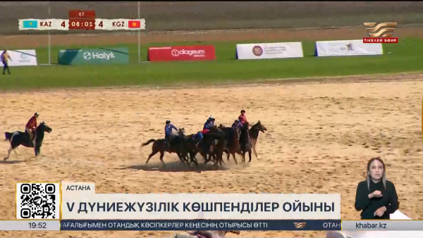 ДКО: Көкпардан Қазақстан құрамасы жеңіске жетті. LIVE