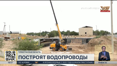 Чистой питьевой водой обеспечат 25 сел в Туркестанской области