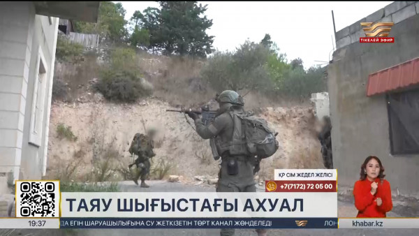 Иран Израиль аумағын зымыранмен атқылады