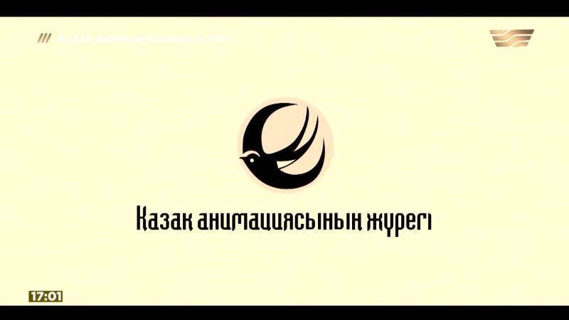 Әмен Хайдаров туралы «Қазақ анимациясының жүрегі» деректі фильмі