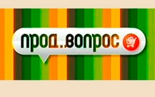 &laquo;Продвопрос&raquo;. Место подсолнечного масла под казахстанским солнцем, экспертиза салями, тепличные производства ЮКО, бифарше от группы Altyn Girls