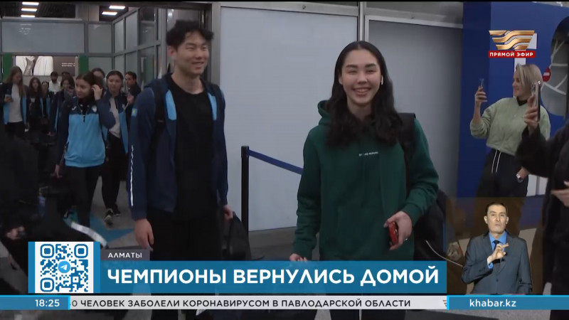 В Алматы встретили первых в истории Казахстана чемпионов мира по артистическому плаванию