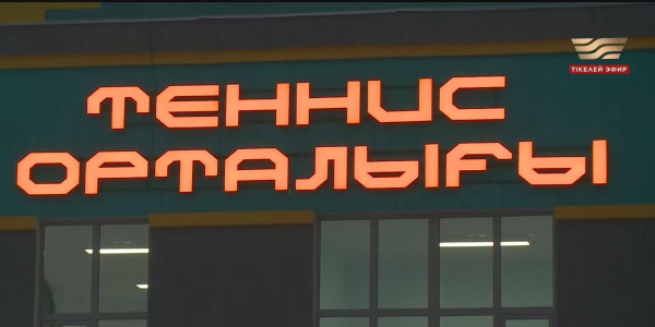 Үлкен теннис қашан дамиды?