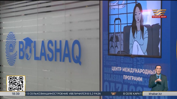 Одаренные дети смогут учиться по &laquo;Болашаку&raquo; на бакалавриате