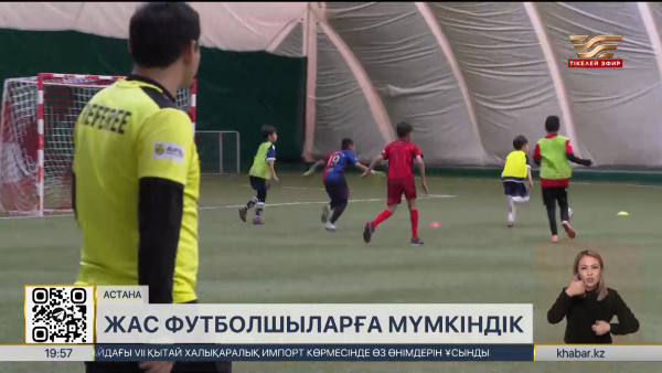 Астанада футболдан балалар арасындағы турнир өтті