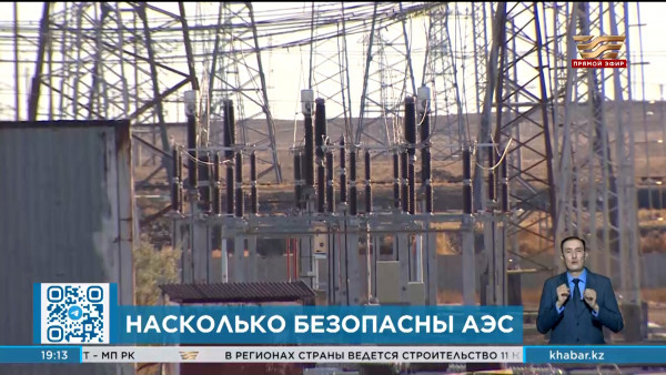 Эксперты: АЭС может решить проблему энергодефицита в РК