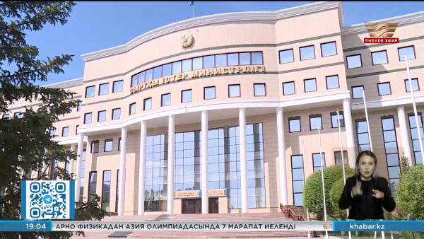 Германияда Қазақстан азаматы жоғалып кетті