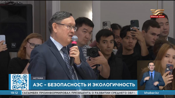 Общественные слушания по строительству АЭС прошли в Астане