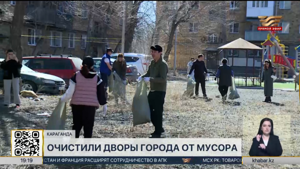 Дворовые территории очистили от мусора в Караганде