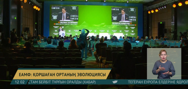 Алматыда Еуразиялық медиа форумның үшінші жұмыс күні басталды