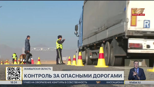 Контроль за опасными дорогами усилили полицейские Жамбылской области