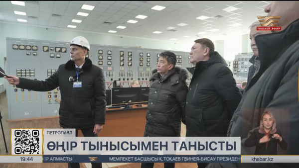 Петропавлдағы ЖЭО-ны жаңғыртуға 19 млрд теңгеге жуық қаржы жұмсалды