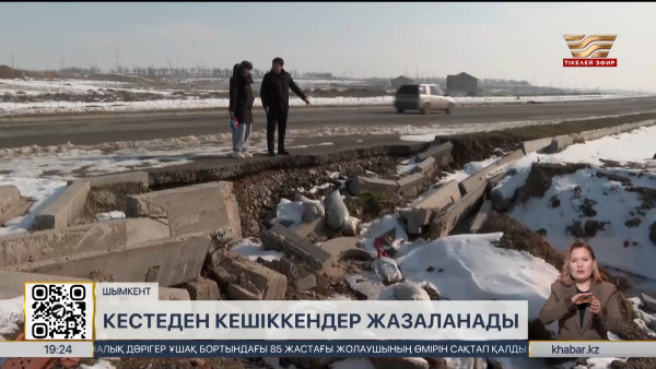 Шымкенттегі қос көшенің құрылысын тапсыру мерзімі ұзарды