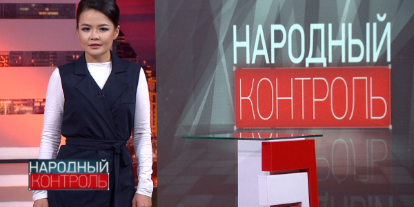 Проблемы с электричеством в доме. Нашлись спонсоры для лечения ребенка. &laquo;Народный контроль&raquo;