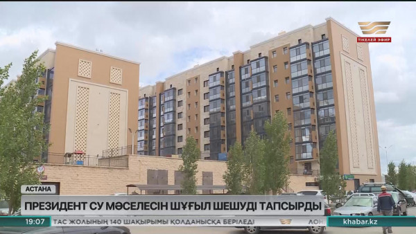 Президент Астана қаласы әкімінің баяндамасын тыңдады