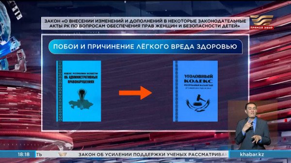 Насколько будут защищены дети с принятием нового закона?