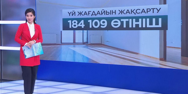 Халықтың зейнетақы жинағын ала бастағанына 3 ай толды