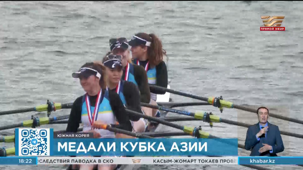 Казахстанские гребцы поднялись на пьедестал почёта на кубке Азии