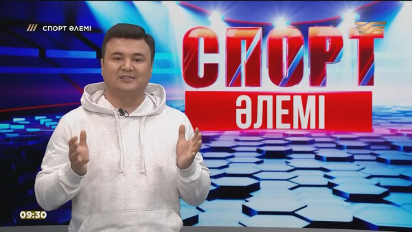 Универсиада 2023: Қазақстан алғашқы ондықта келеді. &laquo;Спорт әлемі&raquo;