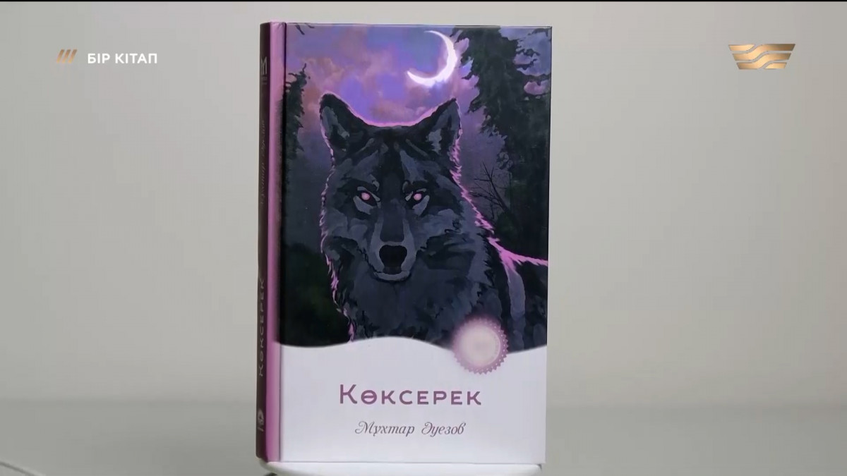 Ешектегі әйелдер