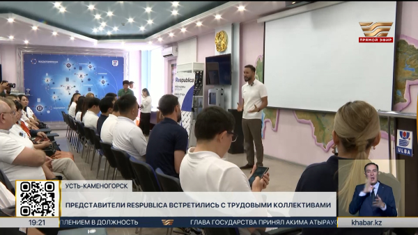 Представители Respublica встретились с трудовыми коллективами