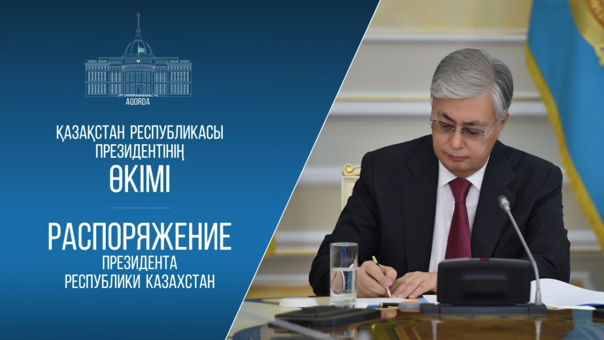 Президент Әкімшілігінде кадрлық өзгерістер болды