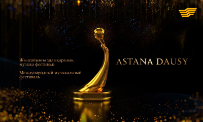 «ASTANA DAUSY» жыл сайынғы халықаралық музыка фестивалі
