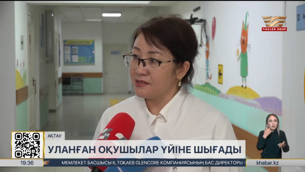 Ақтауда астан уланған оқушылардың жағдайы қалыпты