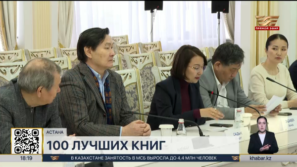 «100 лучших книг» Казахстана доступны в цифровом формате