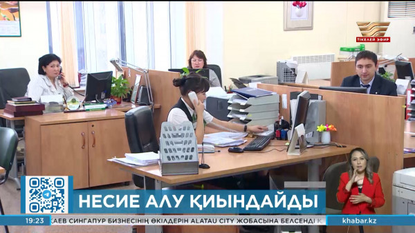 Ерлі-зайыптылар бір-бірінің рұқсатынсыз несие ала алмауы мүмкін