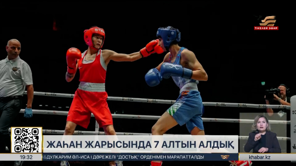 Жаһан жарысында 7 алтын алдық