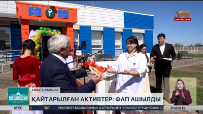 Қайтарылған активтер: көптеген әлеуметтік нысан салынып жатыр