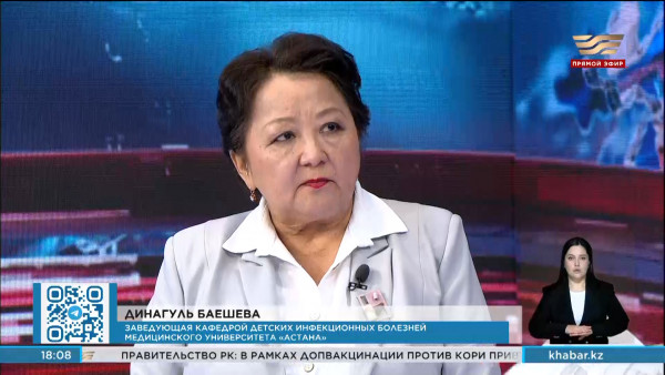 Интервью с Динагуль Баешевой на тему распространенности кори по Казахстану