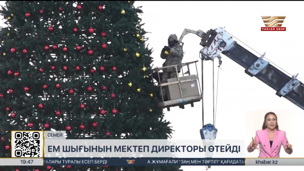 Семейлік мұғалімнің ем шығынын мектеп директоры өтейді