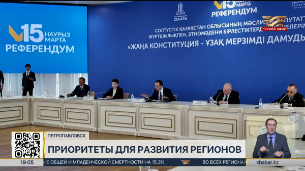 Ключевые положения проекта новой Конституции обсудили в СКО