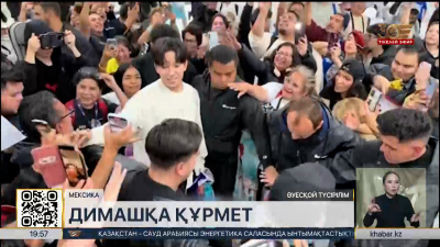 Мехикода Димаш Құдайбергенді тыңдармандары ерекше ықыласпен қарсы алды