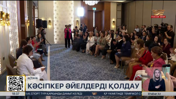 Танзила Нарбаева қазақстандық кәсіпкер әйелдермен кездесті