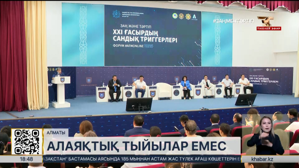 Биыл Алматыда алаяқтыққа қатысты 12 қылмыстық іс тіркелді
