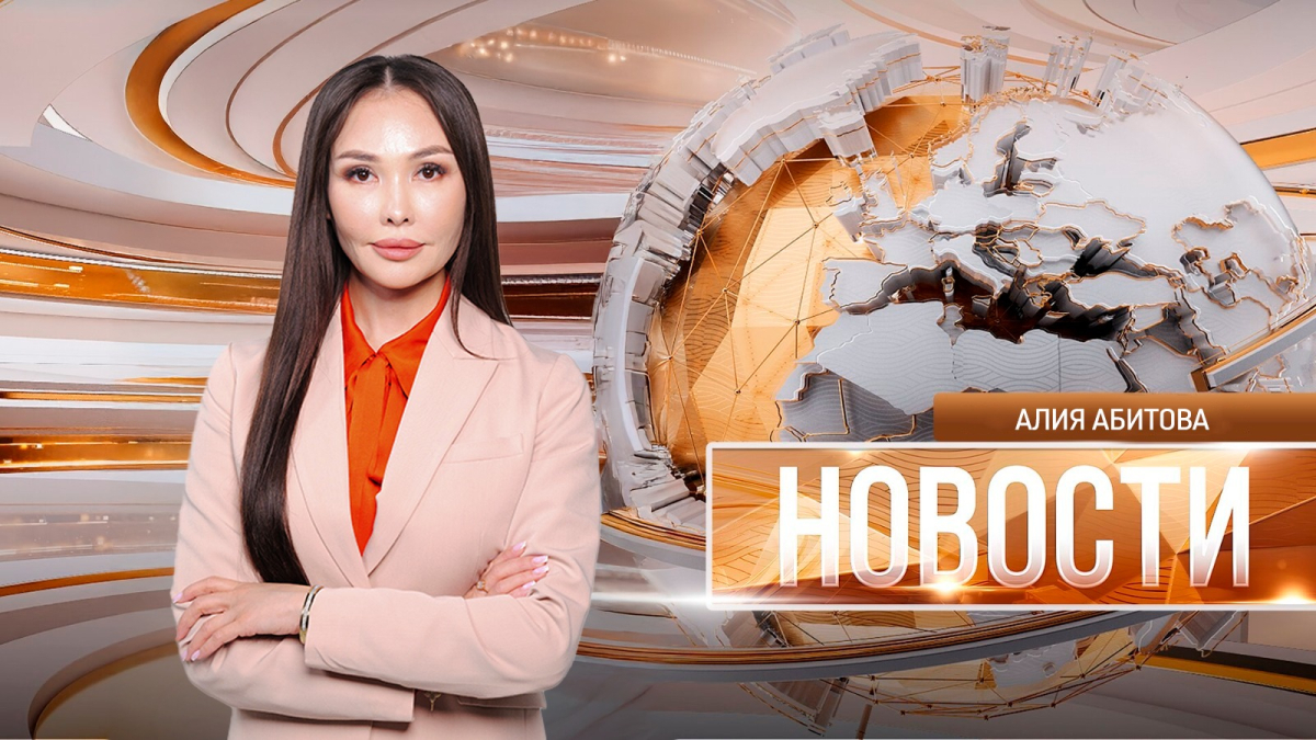 Новости | 23.08.2026 | 09:00