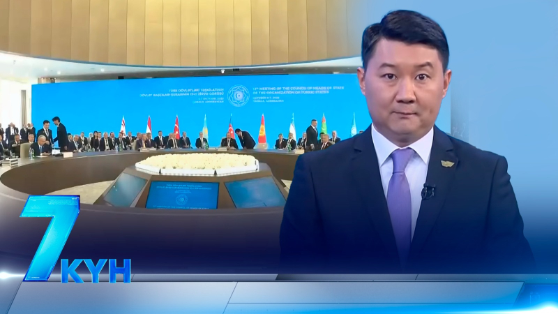 «7 күн». 11.10.2025