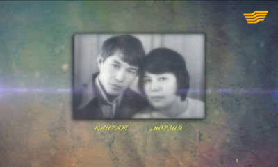 &laquo;Егіз жүрек&raquo;. Қайрат пен Мәрзия Закирьяновтар