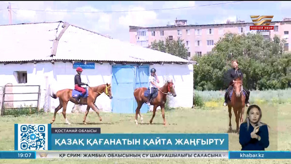 Мініс жылқының отандық тұқымдарын сақтау және өсімін молайту мәселелері шешімін тапты