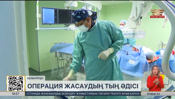 Қызылордадағы кардиологиялық орталық мамандары жаңа технологияны игеріп жатыр