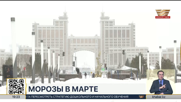 Морозная погода сохранится на большей части РК