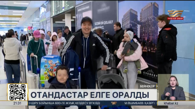 Қазақстан Таяу Шығыстағы азаматтарын эвакуациялауды жалғастырып жатыр