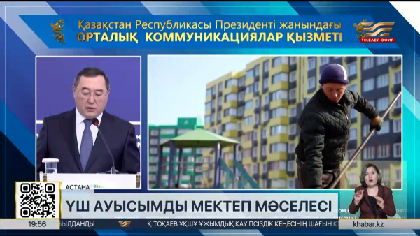 Алматы облысында үш ауысымды мектеп саны екі есе азайды